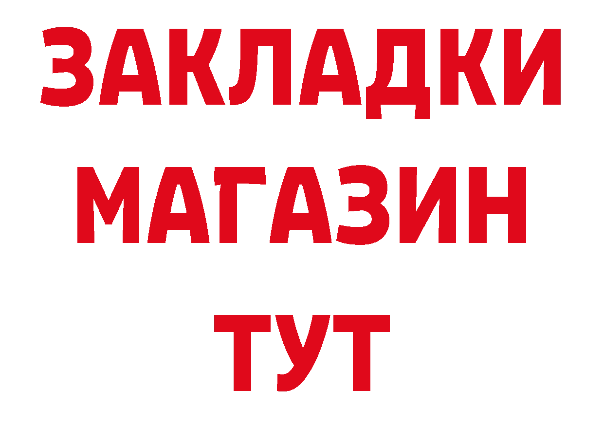 Бутират бутандиол как зайти нарко площадка мега Вятские Поляны