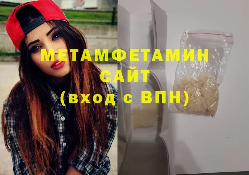 Метамфетамин Methamphetamine  купить  цена  Вятские Поляны 