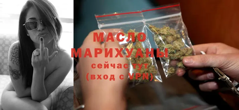 наркота  Вятские Поляны  ТГК гашишное масло 